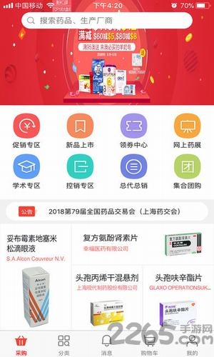 万昌医药官方手机版