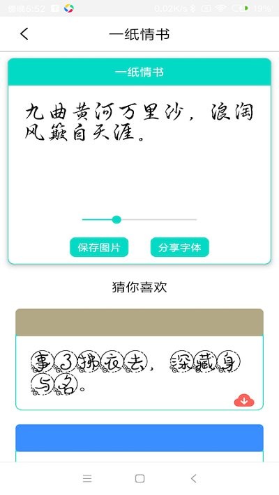 字体库大全软件