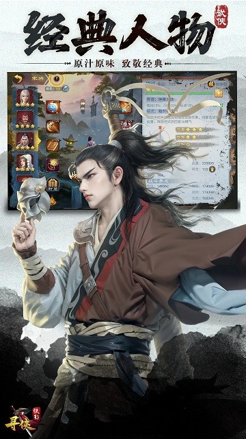 寻侠之侠影游戏