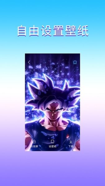 魔幻壁纸软件 魔幻壁纸下载安装手机版