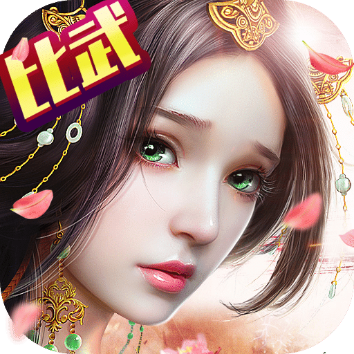 仙魔圣域手游破解版