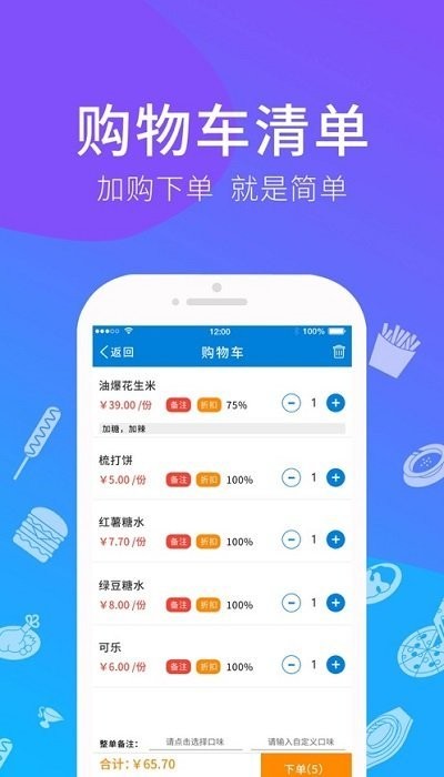 爱宝点菜宝最新版