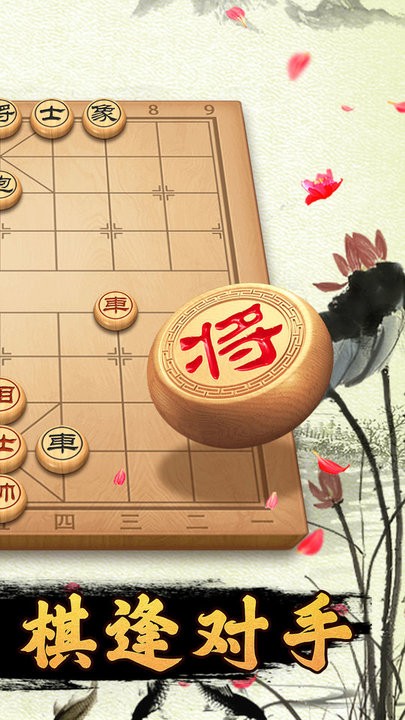 迷你象棋游戏官方版