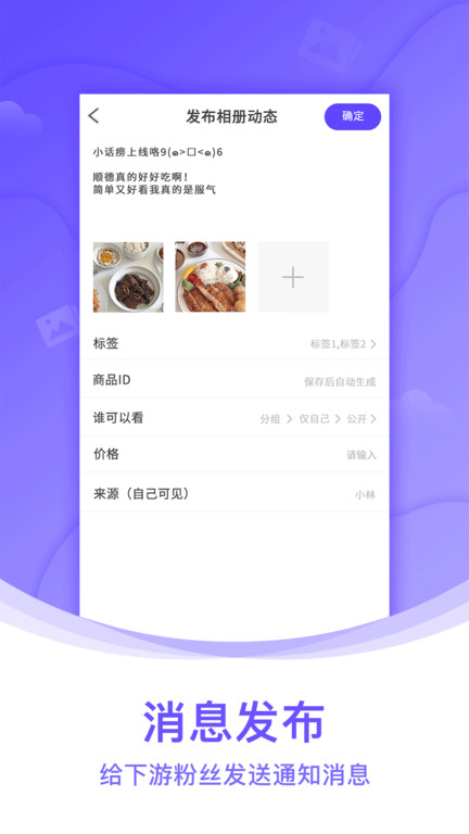 团队相册app下载