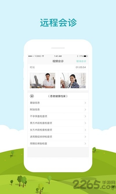 有宝助孕最新版下载