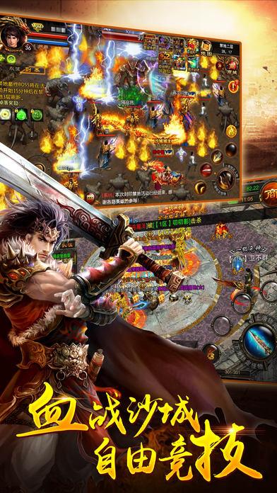 龙魂之剑手游官方版