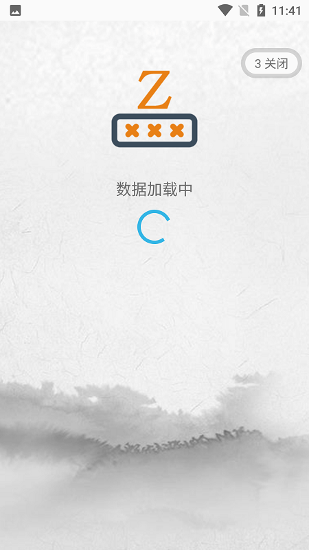 密码保险柜app