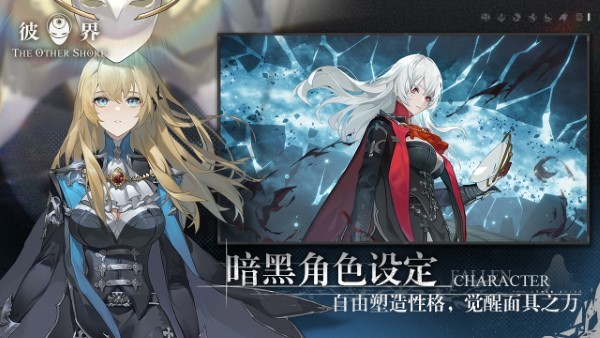 彼界手游官方版