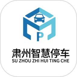 肃州智慧停车最新版