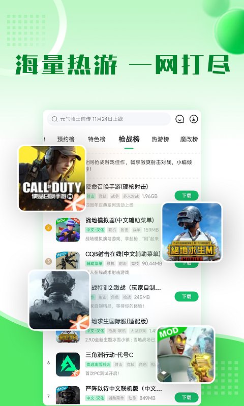 7732游戏盒官方正版(7723游戏盒)