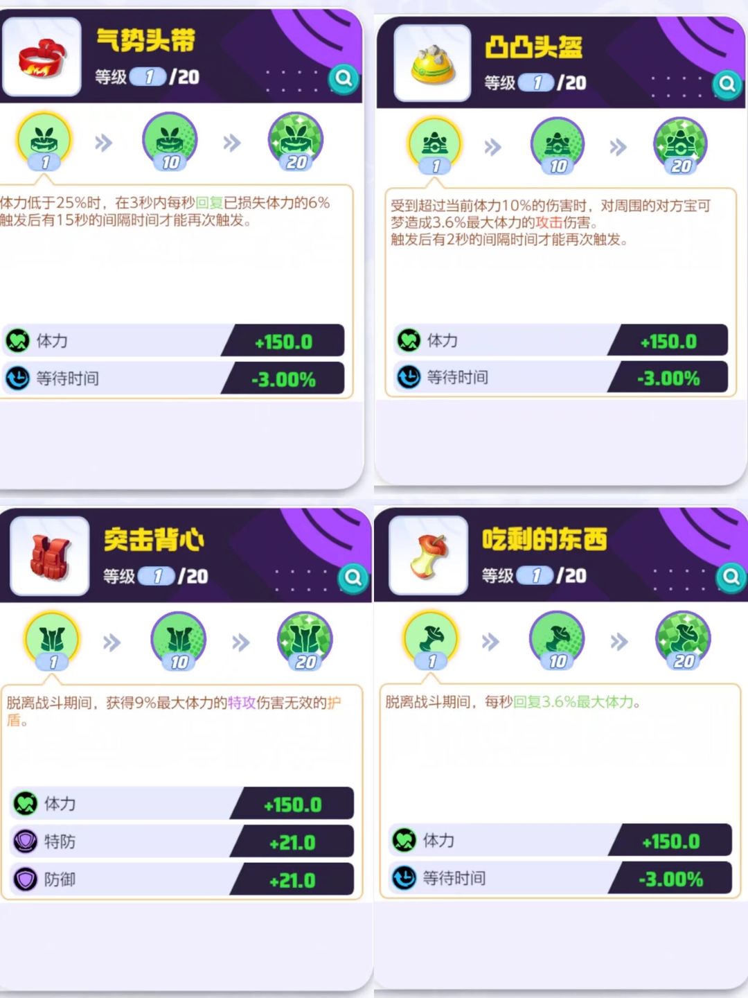 如何快速的给宝可梦搭配持有物 如何快速的给宝可梦搭配持有物