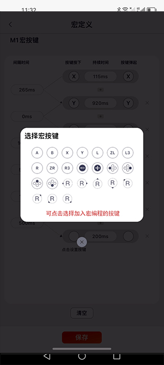 mobapad app使用教程