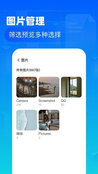 叮当文件管理app 叮当文件管理手机版下载