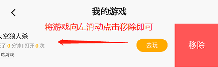 233乐园游戏管理 233乐园小游戏