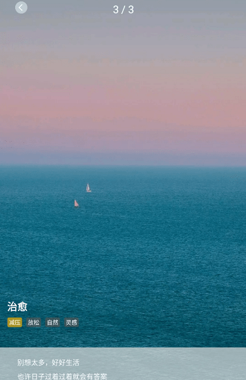 深海情绪减压软件