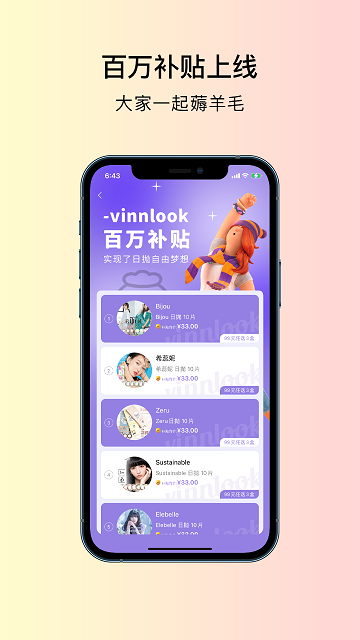 vinnlook软件 vinnlook官方版下载