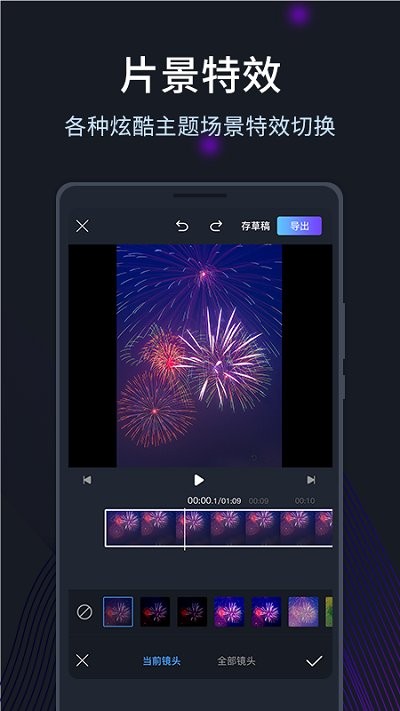 短视频编辑剪辑app