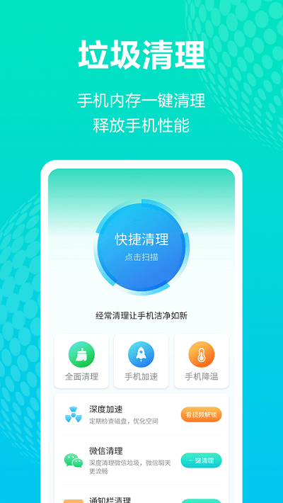 全能wifi王软件