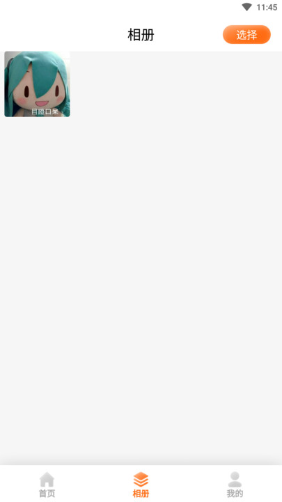 时光相机app官方版