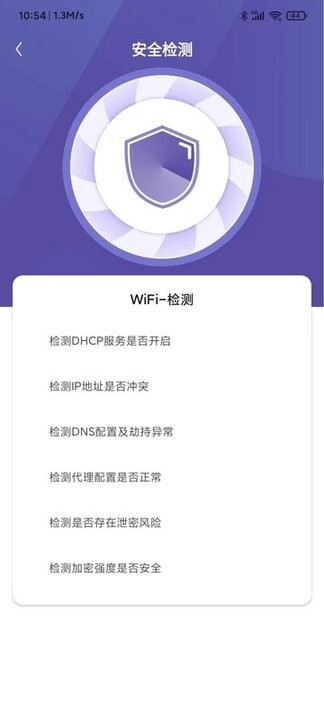 超级wifi钥匙手机版