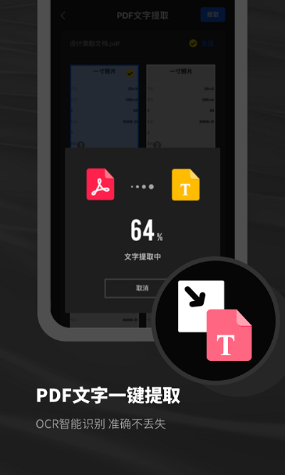 口袋pdf扫描仪手机版