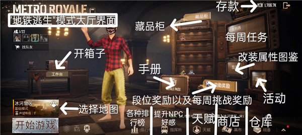 pubg地铁逃生怎么登录进去 pubg地铁逃生如何登录