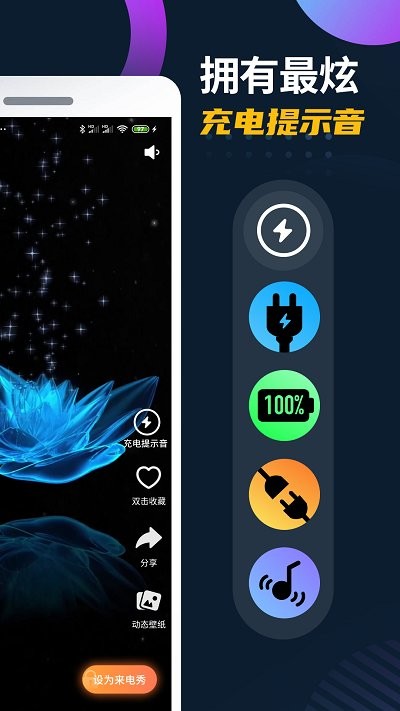 tasker充电来电秀app(改名趣味视频来电秀)