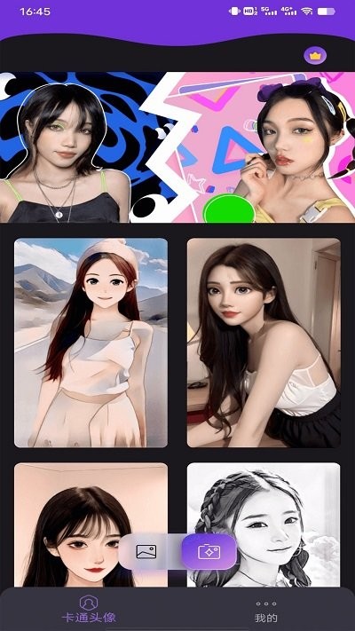 漫画相机app下载