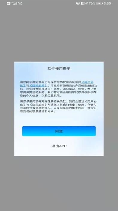 手机街景卫星地图app