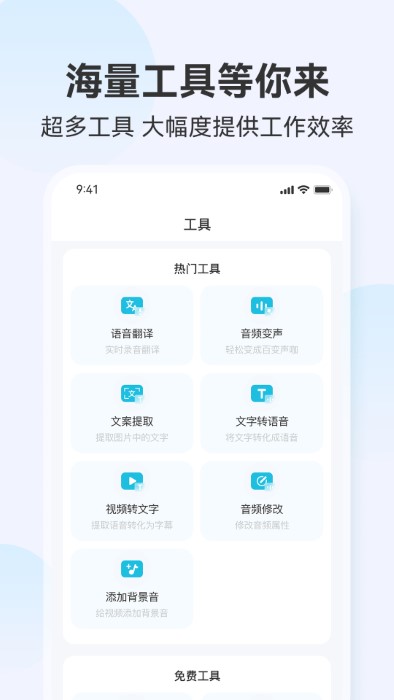 听见录音转文字助手app 听见录音转文字助手最新版下载