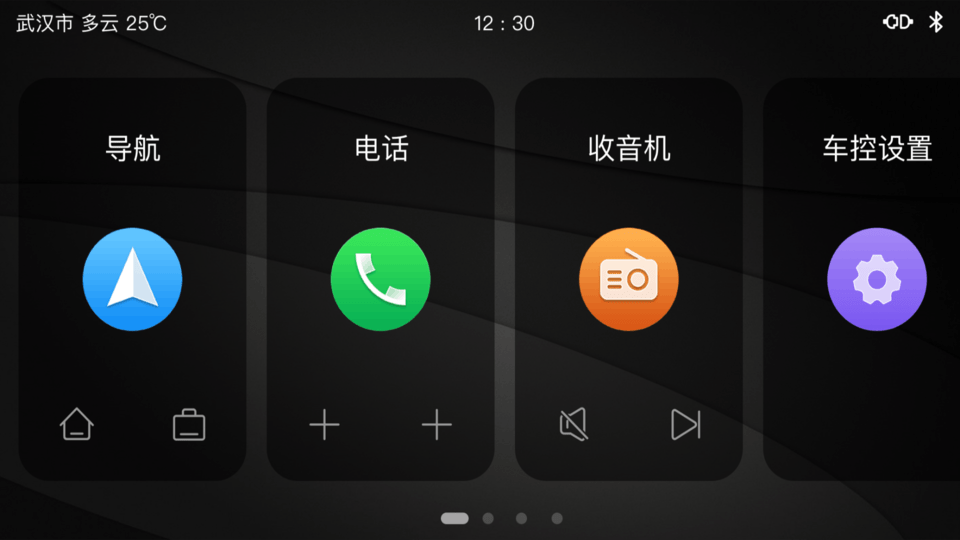 亿连lite车机版 亿连lite app下载