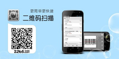 二维码扫描软件