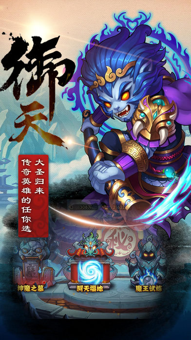 oppo西游风云手游