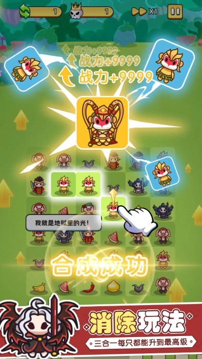 消除与塔防游戏