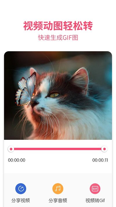 果果短视频去水印app官方版 果果短视频去水印软件下载
