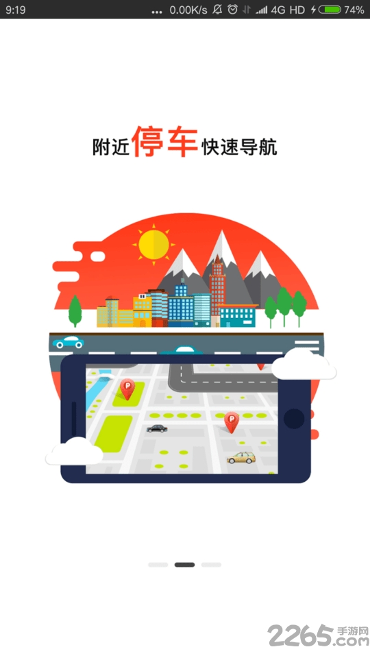 都市智汇app 都市智汇下载