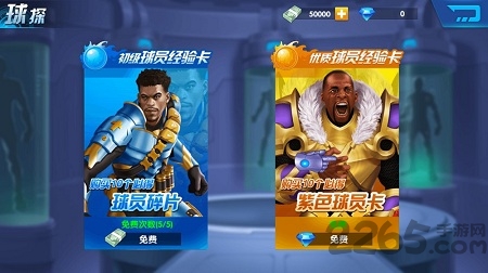 老铁篮球最新版本 老铁篮球官网下载