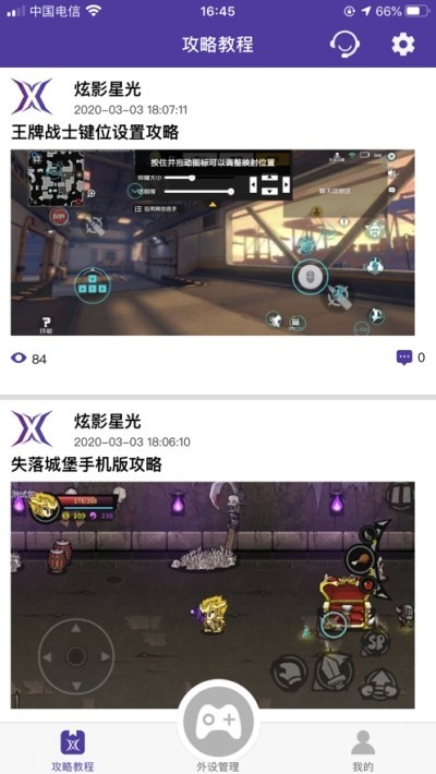 数通游戏厅手机版