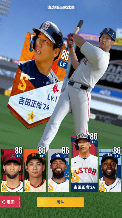 棒球大师手游 棒球大师官方下载