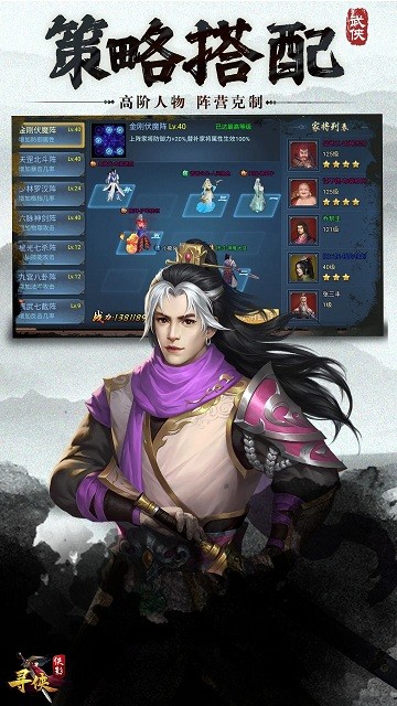 寻侠之侠影游戏