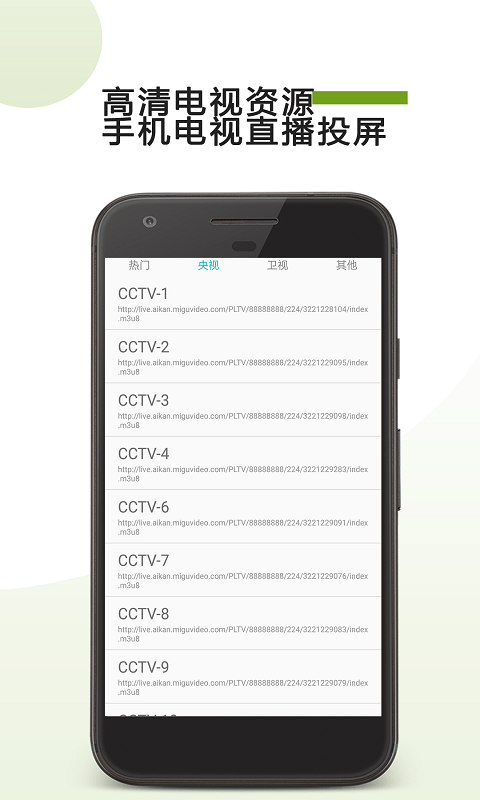 手机tv投屏软件下载