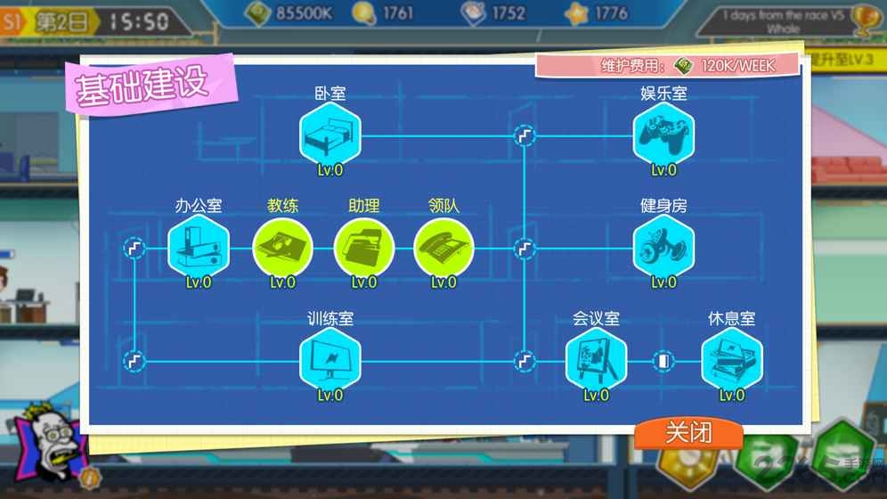 电竞传奇手游测试版