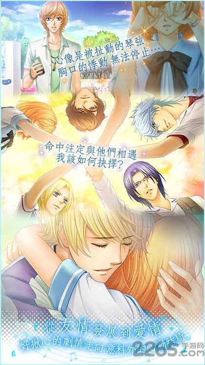 金色琴弦3游戏手机版