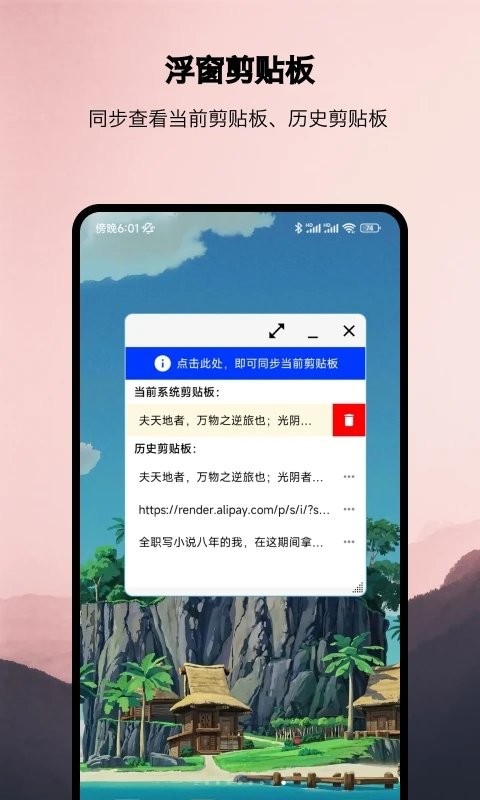 浮生app 浮生软件