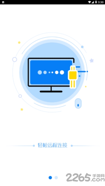 人文远程桌面专业版 人文远程桌面安卓下载
