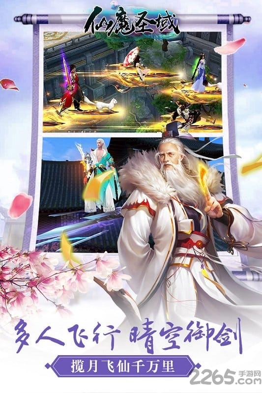 小米仙魔圣域手游