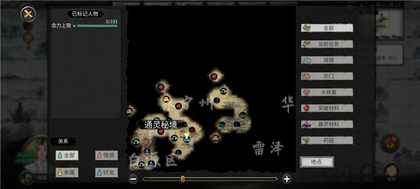 鬼谷八荒新手水剑保姆攻略