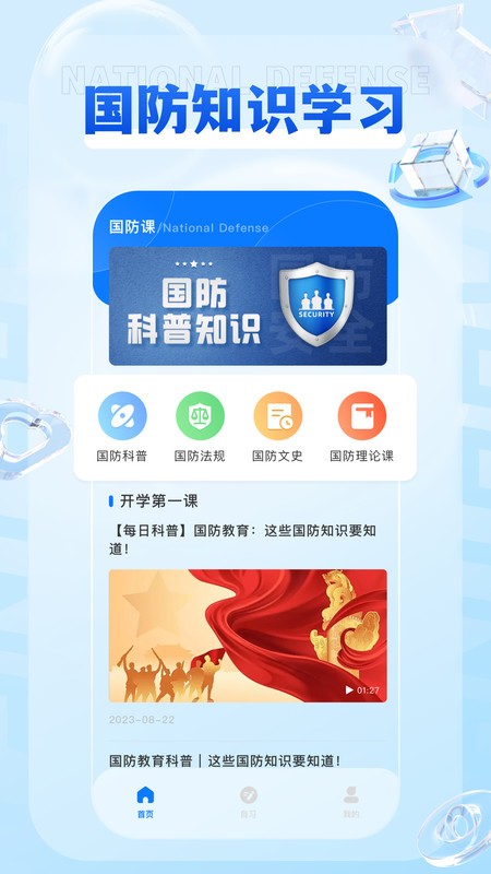 英华yh在线学堂app
