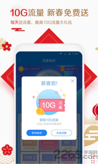 众创万能wifi钥匙app