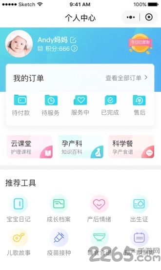 月子岛app